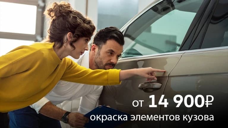 Кузовной ремонт по выгодным ценам