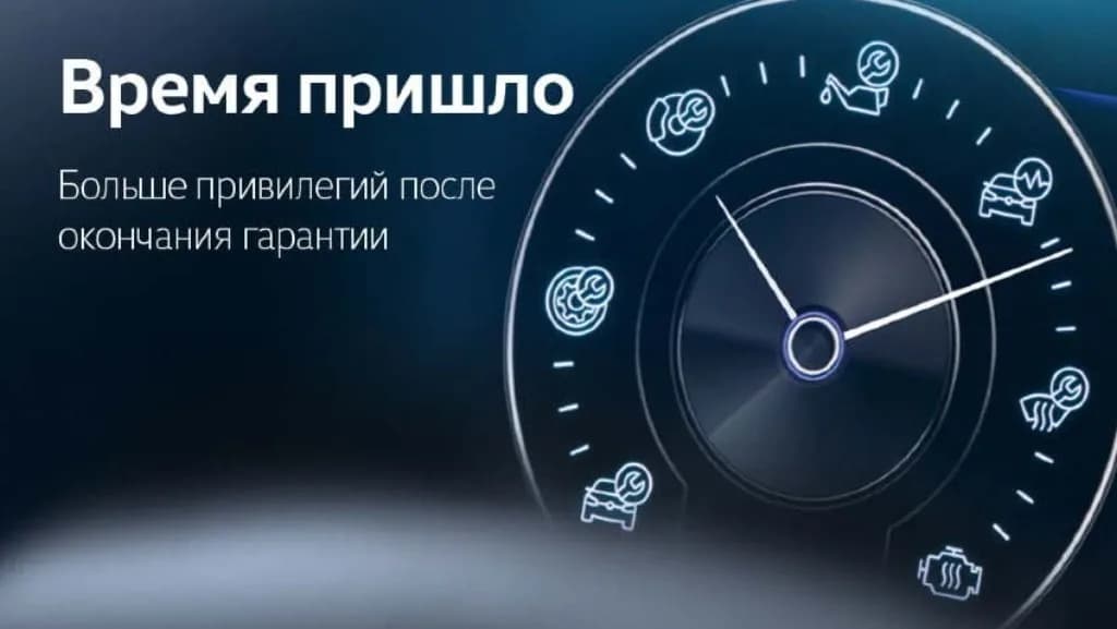 Сервис для послегарантийных автомобилей Volkswagen