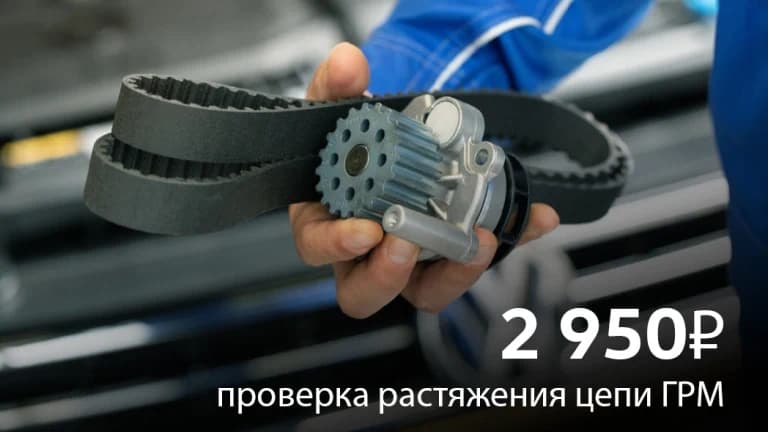 Проверка растяжения цепи ГРМ за 2 950₽
