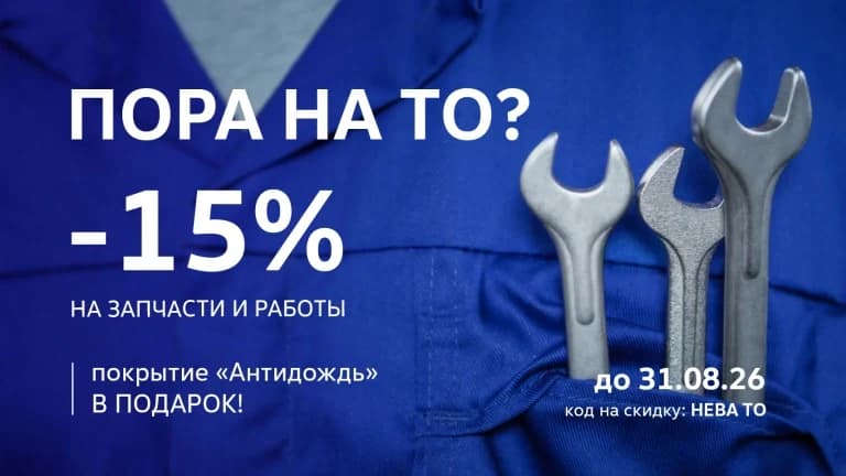 ТО, что надо!