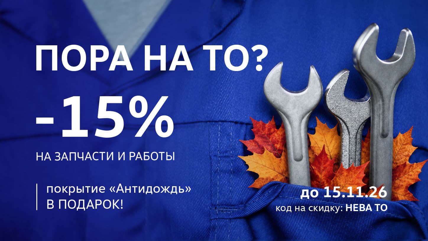 ТО, что надо!